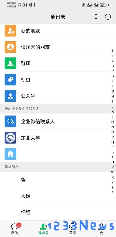 微信手机版下载安装免费