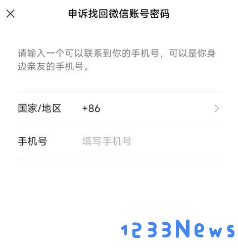 微信手机号被另一个微信绑定了怎么办