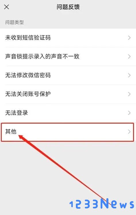 微信手机号被另一个微信绑定了怎么办