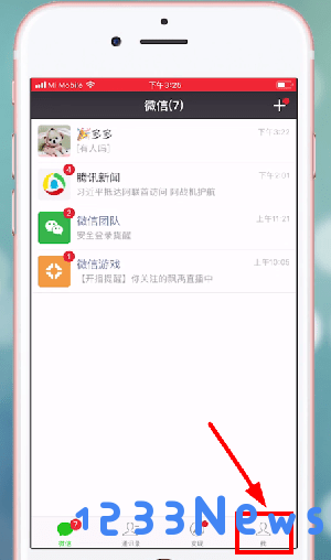 微信表情包怎么下载到手机
