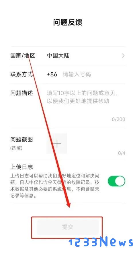 微信手机号被另一个微信绑定了怎么办