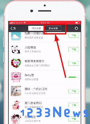 微信表情包怎么下载到手机
