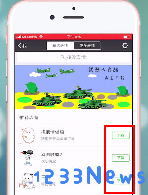 微信表情包怎么下载到手机