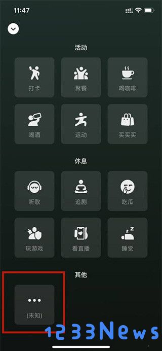 微信怎么设置状态