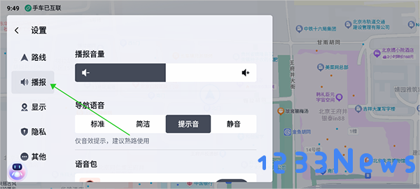 百度地图大屏版怎么设置语音包