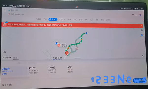 百度地图大屏版使用教程
