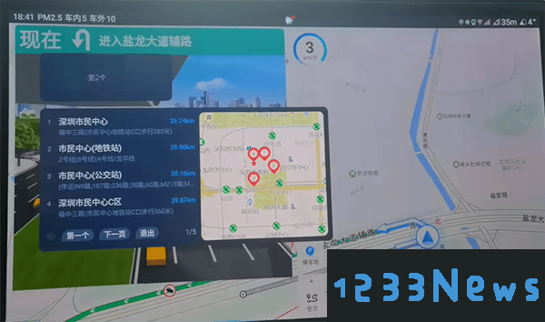 百度地图大屏版使用教程