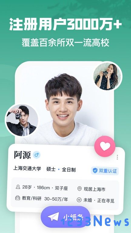 青藤之恋官方版下载