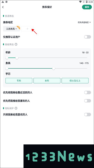 青藤之恋修改定位教程