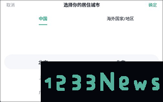 青藤之恋修改定位教程