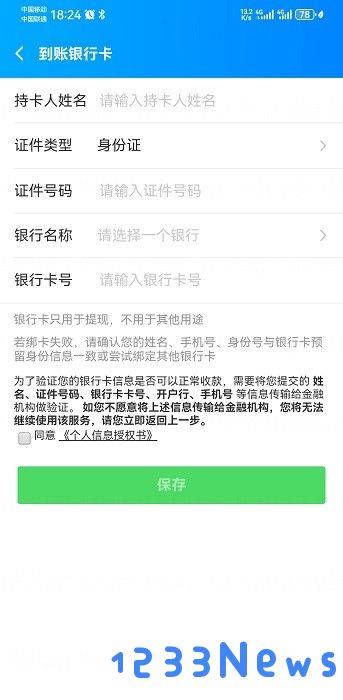 饿了么app绑定银行卡在哪