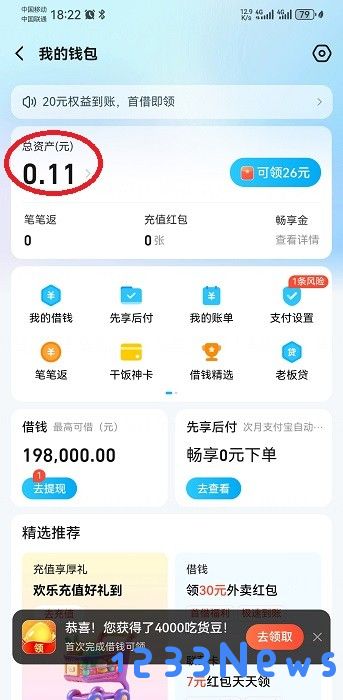 饿了么app绑定银行卡在哪
