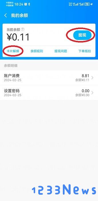 饿了么app绑定银行卡在哪