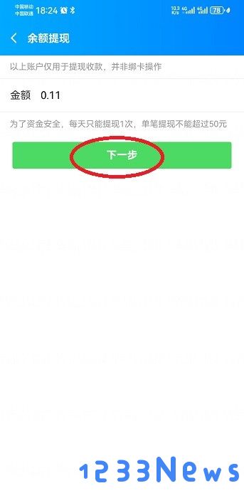 饿了么app绑定银行卡在哪