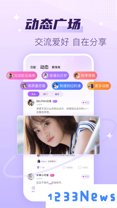 声吧交友官方平台下载