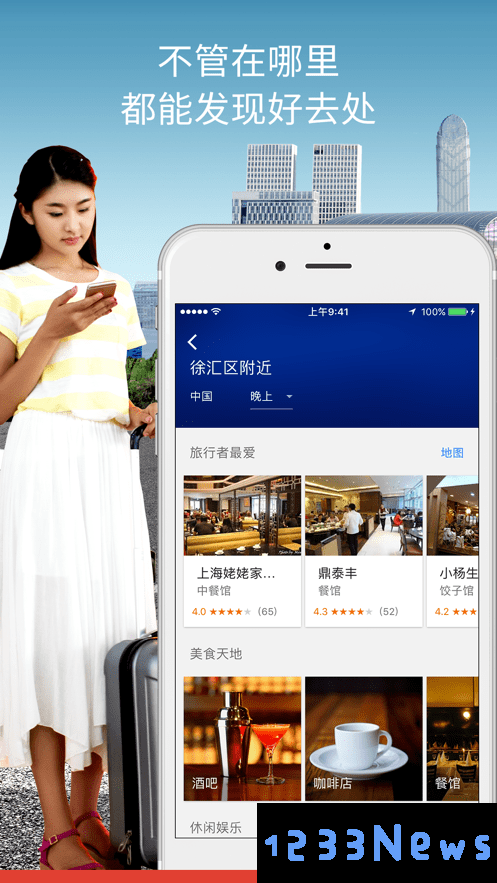 谷歌地图国际版官方下载
