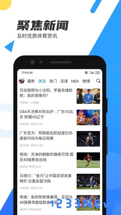 nba直播吧手机版下载