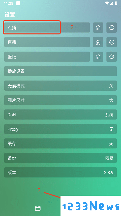 fm影视手机版配置接口教程