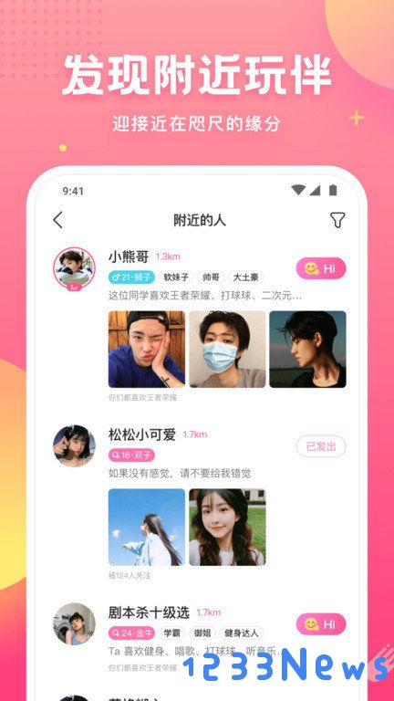 皮皮虾语音包app