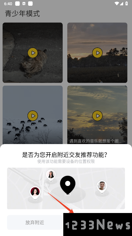 他趣app怎么注册登录