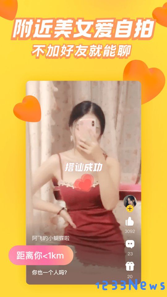 他趣app下载安装免费