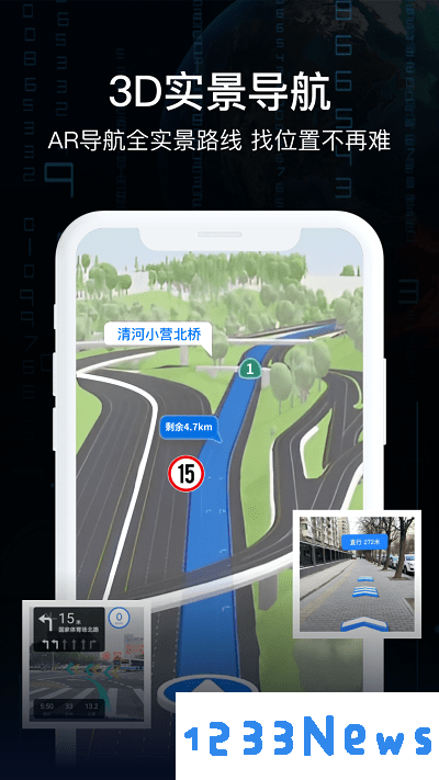指尖ar实景导航手机版下载