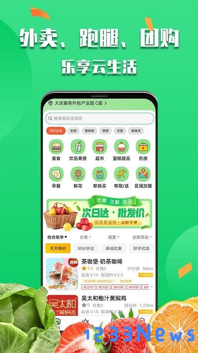 微掌云平台下载