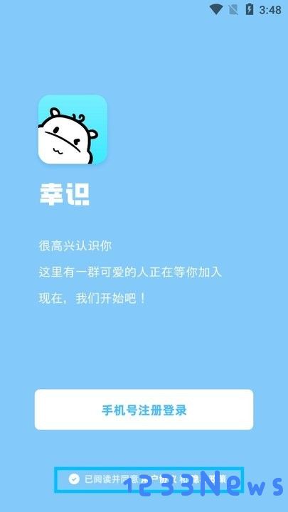幸识新手教程