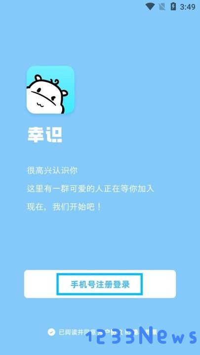 幸识新手教程