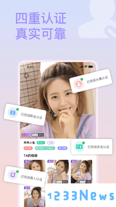 面具约会官方下载