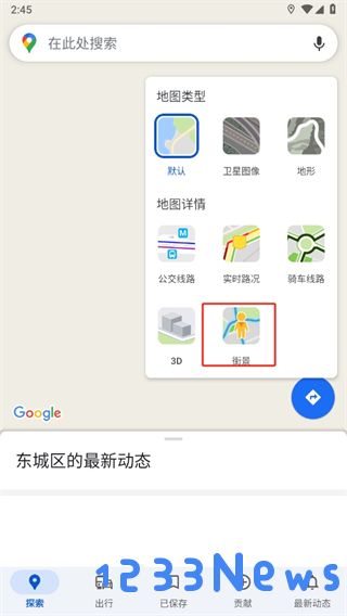 google maps怎么看街景图