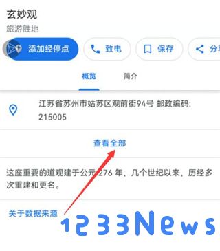 google maps怎么看经纬度