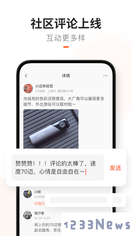 70迈软件下载