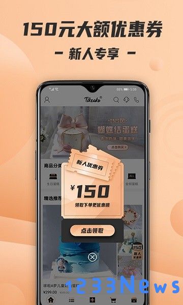 tikcake蛋糕软件下载