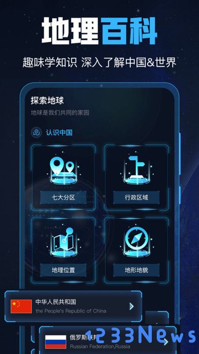 GPS导航工具箱app下载