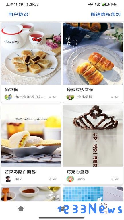 贝贝菜谱app下载