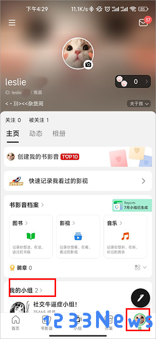豆瓣教程