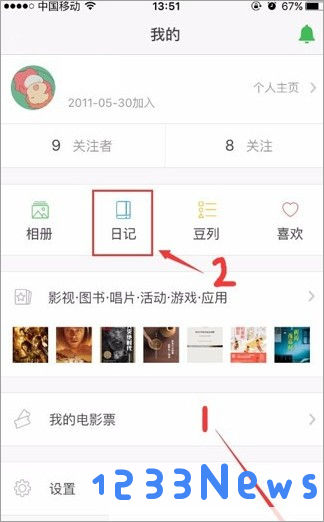 豆瓣教程