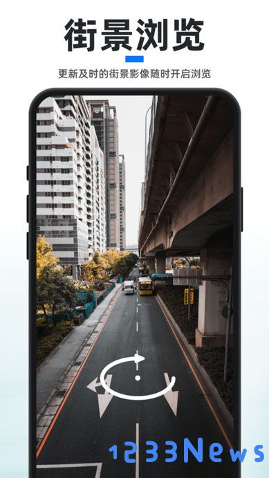 新知地图高清卫星地图下载