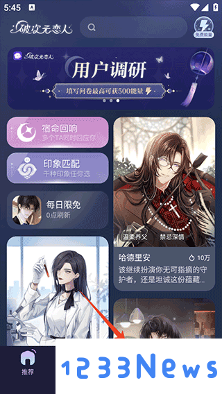 破次元恋人羁绊录