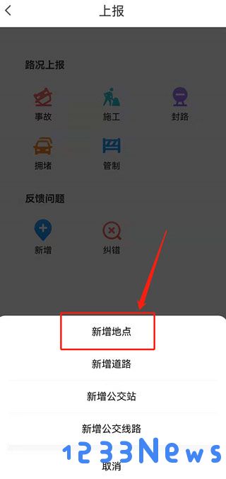 腾讯地图标注添加步骤