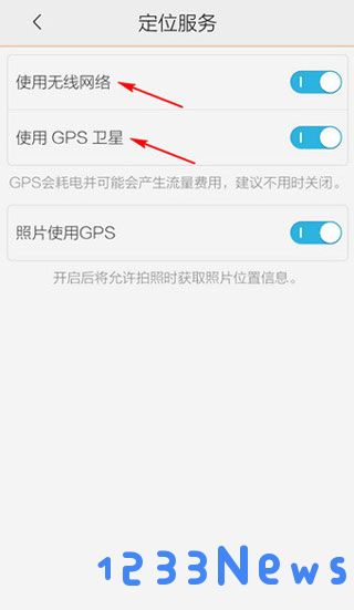 腾讯地图定位修改方法