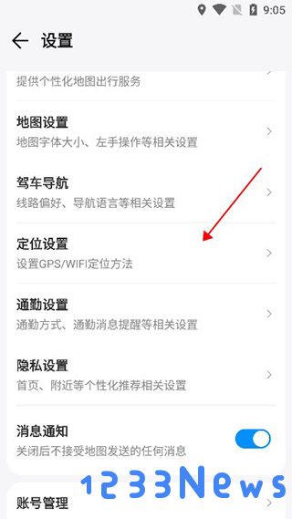 腾讯地图北斗导航位置查看方法
