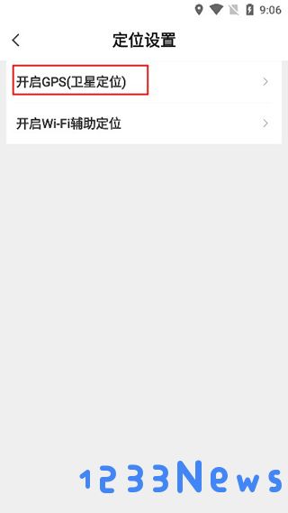 腾讯地图北斗导航设置