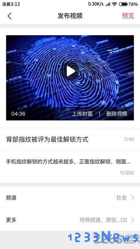 融媒生产助手手机版下载