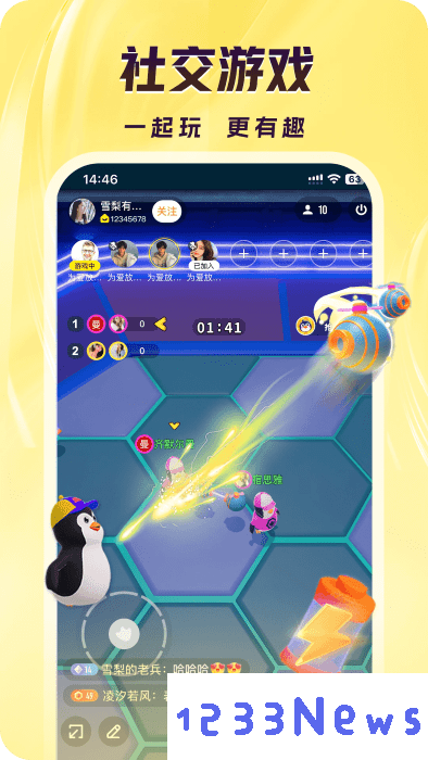 来疯直播下载app