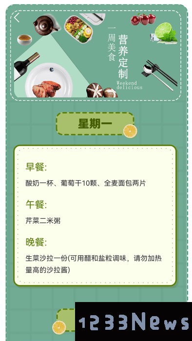 有厨美食下载