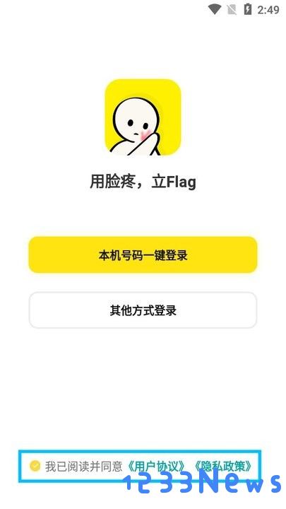 脸疼新手教程