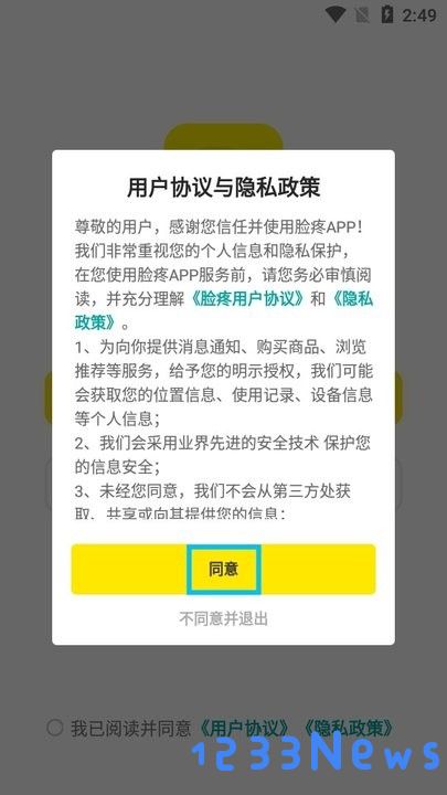 脸疼新手教程