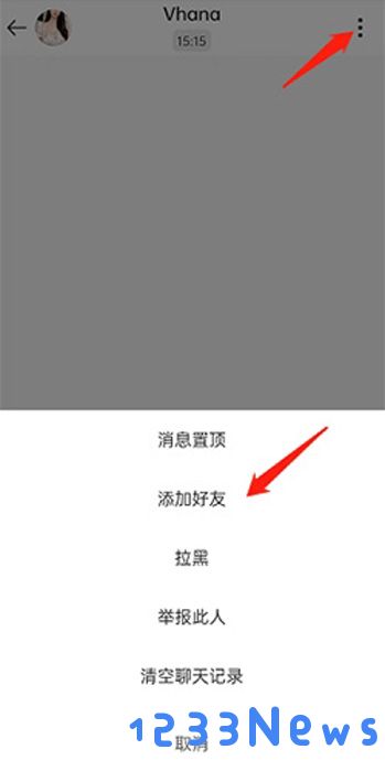 worldtalk加好友教程